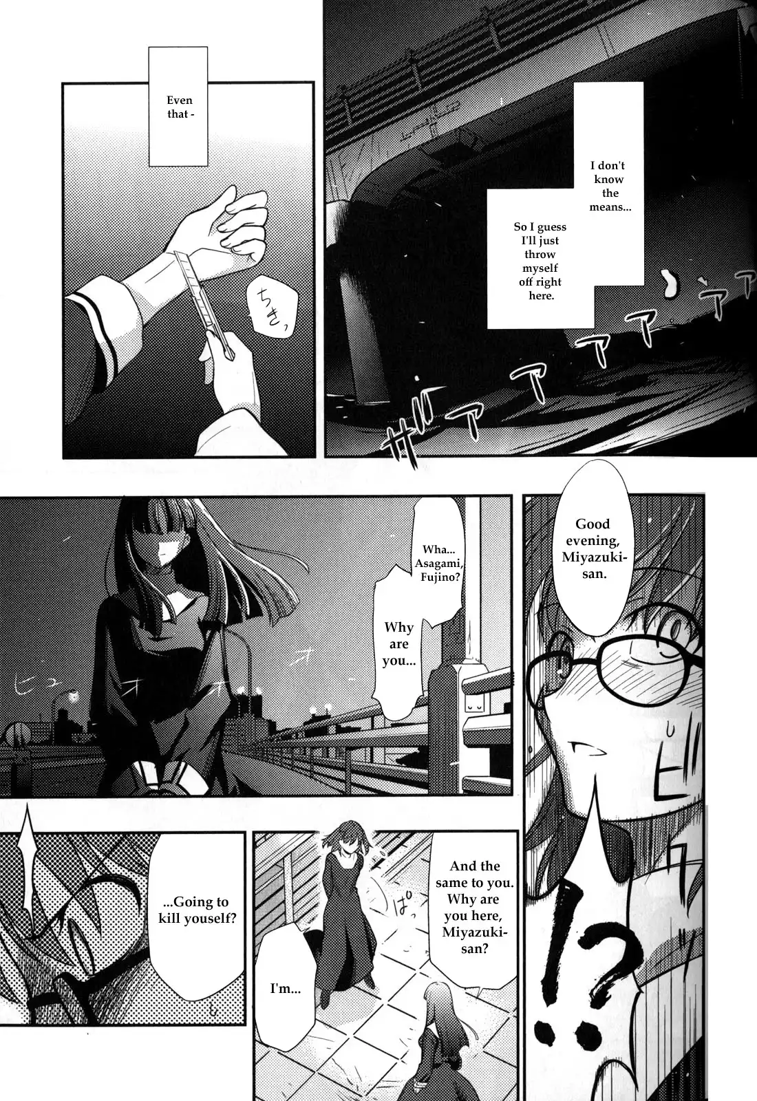 Kara no Kyoukai: Mirai Fukuin Chapter 2 7